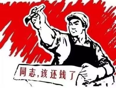 大宁县个人债务清收
