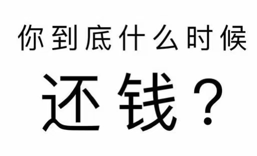 大宁县工程款催收